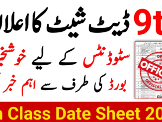 9th Class Date Sheet All Punjab Board 2024